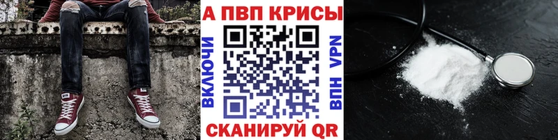 купить наркотики сайты  Ржев  A-PVP СК 