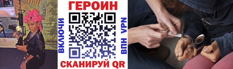 Героин хмурый  Ржев 