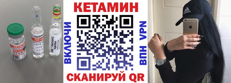 Кетамин ketamine  купить наркоту  нарко площадка формула  Ржев 